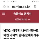 🌺🍃남자는 아무리 나이가 들어도 어린아이와 같다/윤태화가수 출연 요청. 이미지