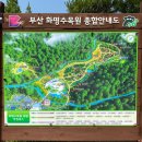 화명수목원 화장실 이미지