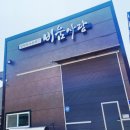 비움과한끼식사 이미지