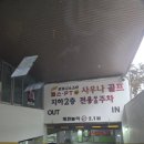 광산-첨단-광산-26 | [광주 헬스장 피트니스 스타 첨단점 후기] 1000평 규모의 넓고 깨끗한 헬스장 일일권 후기