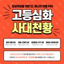 피에스에스(PSS) 이미지
