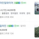 가평브릿지짚라인 이미지