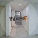 영남5차아파트 이미지