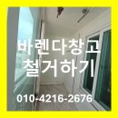 씨유전주진흥하이츠점 | 전주 익산 군산 바렌다 창고 철거작업