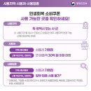 스마트폰과 모바일(강좌번호 10) | 경기도 의정부시 민생지원금 소비쿠폰 주민센터 신청방법 (동사무소 위치, 전화번호 포함)