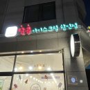 달콤아이스크림할인점 이미지
