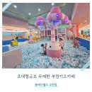 고고오락실 안성점 | 부천 아이랑 가볼만한곳 실내 플레이월드 주차, 파티룸 N차