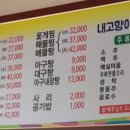 마산아구전문점 이미지
