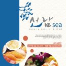 선남sea - 강동구 성안로 15 | 선남sea