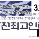 최고인력사무소