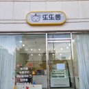 또또롱 이미지