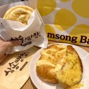 삼송빵집 용산역 베이커리 카페 위치 메뉴소개