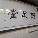 서족당 이미지