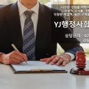 합동행정사 이미지