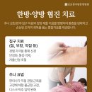 청아람한방병원 네이버블로그