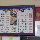 샛별회식당