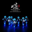 K판소리 우리가락 한마당 | 용인 한국민속촌 귀신사바📍입장료·주차·미션방법 정보 총정리