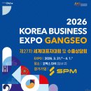비즈니스코리아