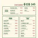 흥인동145 이미지