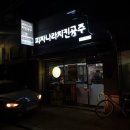 목동치킨배달 :: 순살닭다리피치세트 후기(피자나라치킨공주 서울신정점)