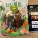 개님의상점 | [내돈내산]강아지 치석 관리와 놀이를 동시에! 개님의상점 &#34;개님의 껌 캐터필러&#34; 간식 후기