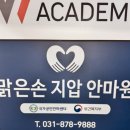맑은손지압안마원 | 의정부안마원 담 제대로 풀고 온 맑은손지압안마원