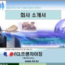 FCL 프랜차이징 네이버블로그