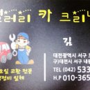 갤러리카크리닉 이미지