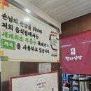 천지풍미식당 | [서울 강서구 맛집 - 광안천지식당 까치산점] 화곡동 맛집 돼지국밥 내장국밥 편백찜 무한리필 후기