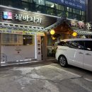 목동 소고기 가성비 끝판왕 해바라기정육식당 내돈내산 후기