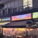 2호선 센텀시티역 4번출구 | 부산 센텀 막창 맛집 추천 “퇴근길 숯불막창” 포차 감성 맛집