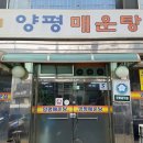 서부매운탕 이미지