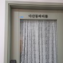 다산동파티룸 이미지