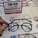 으뜸플러스안경 고양도래울점 이미지