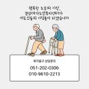 나눔 복지용구 이미지