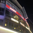 [논현] 가성비 너무 좋은 안주맛집 &#39;낯선천장&#39; 논현본점 김치찌개에 계란말이 먹은 후기
