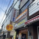 운천중앙약국 이미지