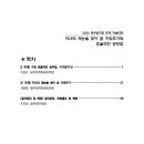 한국외국인다문화사회융합연구원 이미지