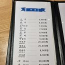 사조참치 | 광명 철산 맛집 사조회참치 사조특참치 후기