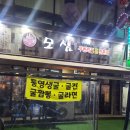 구월동 맛집) 전 무한리필 구월동 모심 방문 후기