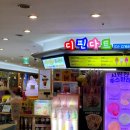 디핀다트아이스크림 | [강변] 추억의 구슬아이스크림 디핀다트 후기 | 2000년대 향수 가득 | 내돈내산