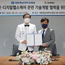 (주)디지털세종