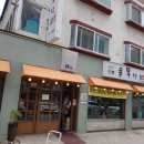 산본골목냉면