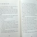 나는갓난아기 - 육서 책 독서 후기