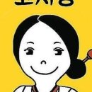 고시랑장독대 이미지