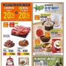 빙그레할인마트 이미지