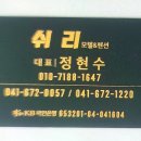 쉬리모텔 이미지