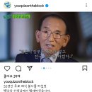 게스트 부고 소식에 추모글을 올린 유퀴즈 인스타그램.jpg 이미지