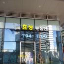 용산파트너공인중개사사무소 이미지