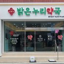 덕신약국 이미지